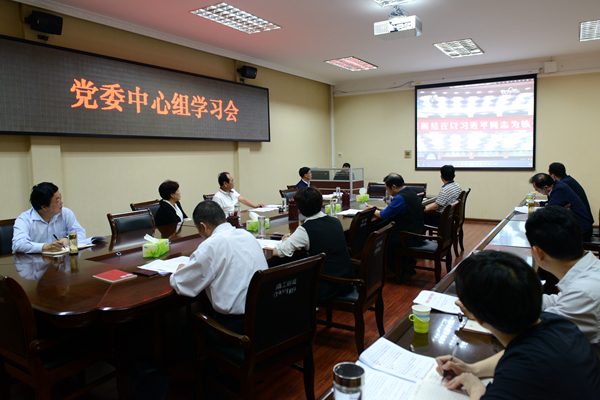 2018.05.10党委中心组学习会（杨婷钰） (18).JPG